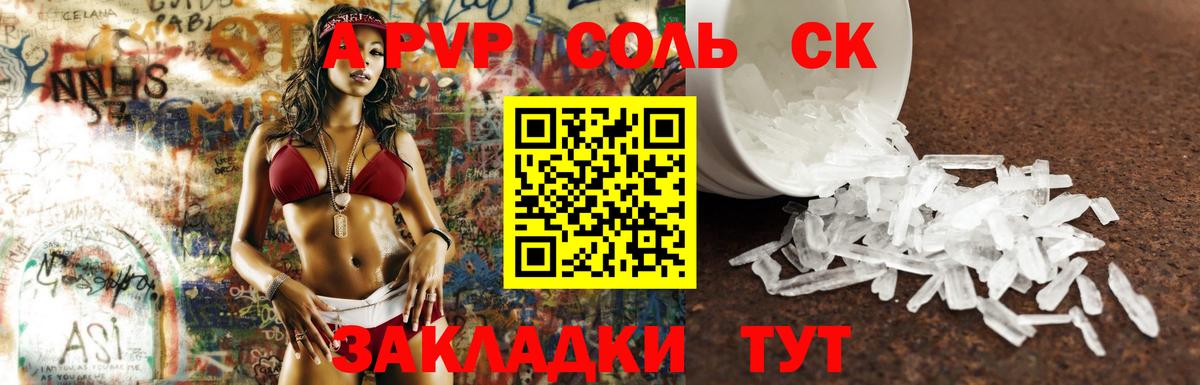 Альфа ПВП крисы CK  Вход с VPN  Alfa_PVP Соль  Партизанск  A PVP СК КРИС 