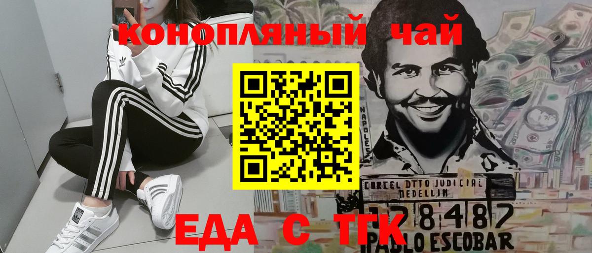 Cannafood конопля  Вход с VPN  Партизанск 