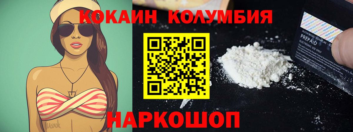 КОКАИН Колумбийский  где продают наркотики  Партизанск  Вход с VPN  Кокаин Боливия 