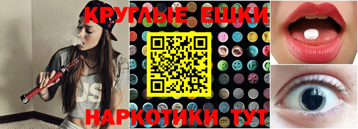 ЭКСТАЗИ XTC Партизанск