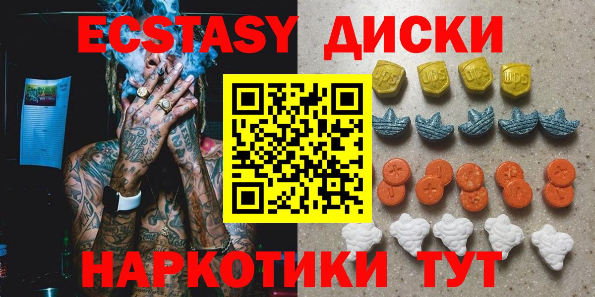 Ecstasy  ОМГ ОМГ ТОР  ЭКСТАЗИ круглые  Партизанск  купить   Ecstasy MDMA  Вход с VPN 