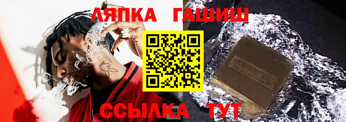 Партизанск  ГАШИШ 40% ТГК  Вход с VPN  Гашиш гашик 