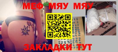 меф Рузаевка