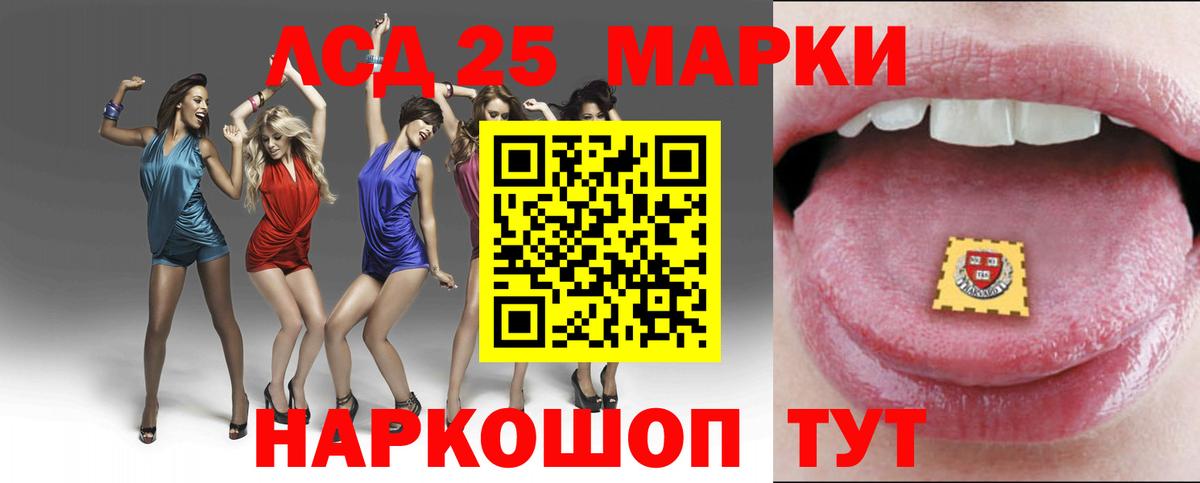 LSD-25 экстази кислота  LSD-25 экстази  ЛСД экстази ecstasy  Партизанск  Вход с VPN 