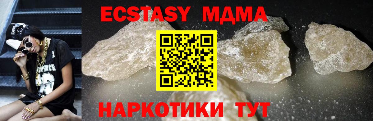 Партизанск  MDMA  MDMA молли  Вход с VPN  МДМА кристаллы 