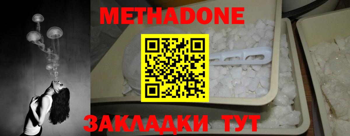 Партизанск  Метадон methadone    ONION  Вход с VPN 
