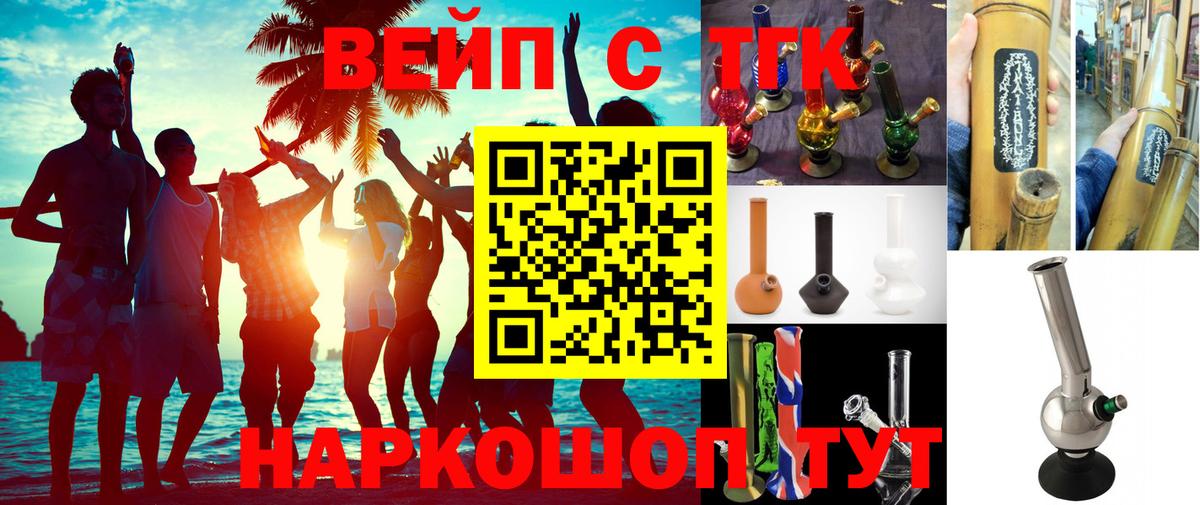Дистиллят ТГК вейп с тгк    ССЫЛКА  Партизанск  Вход с VPN 