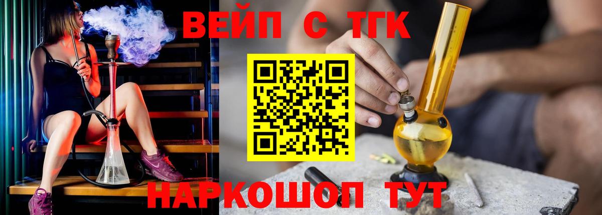 Дистиллят ТГК жижа Партизанск